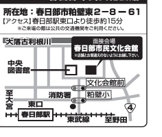 春日部小渕店オープニングスタッフ大募集 スーパーバリュー スマホ版 春日部小渕店オープニングスタッフ大募集 スーパーバリュー スマホ版