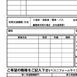 春日部小渕店オープニングスタッフ大募集 スーパーバリュー スマホ版 春日部小渕店オープニングスタッフ大募集 スーパーバリュー スマホ版