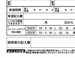 春日部小渕店オープニングスタッフ大募集 スーパーバリュー スマホ版 春日部小渕店オープニングスタッフ大募集 スーパーバリュー スマホ版