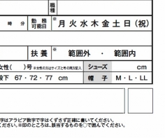 春日部小渕店オープニングスタッフ大募集 スーパーバリュー スマホ版 春日部小渕店オープニングスタッフ大募集 スーパーバリュー スマホ版