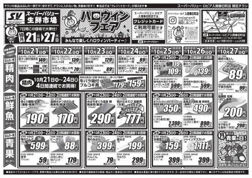 NEWS チラシ 警察庁 on X: 