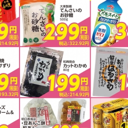 EBM プーロン・スーパー ５つまとめ売り※最終値下げ 厳選超特価| スーパーバリュー [スマホ版]