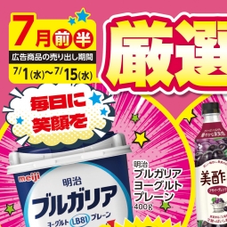 厳選超特価| スーパーバリュー [スマホ版]