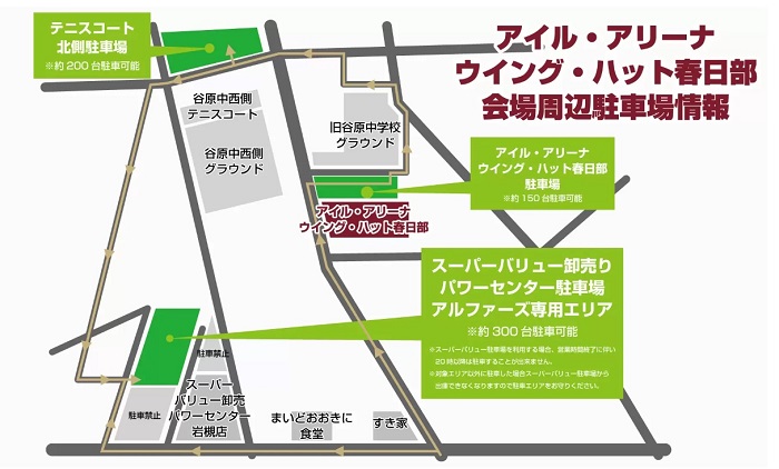 岩槻店より｢駐車場｣についてのお知らせ