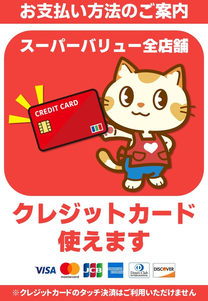 お支払方法のご案内