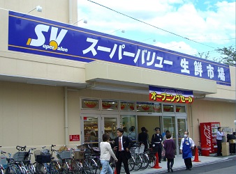 東京都 荒川一丁目店 スーパーバリュー 埼玉 東京 千葉のホームセンター 東京都 荒川一丁目店 スーパーバリュー 埼玉 東京 千葉のホームセンター