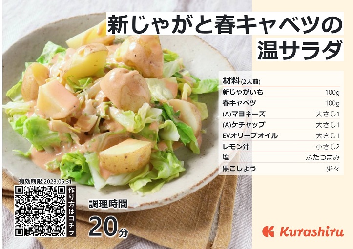 おすすめ！簡単｢春野菜｣レシピ▶