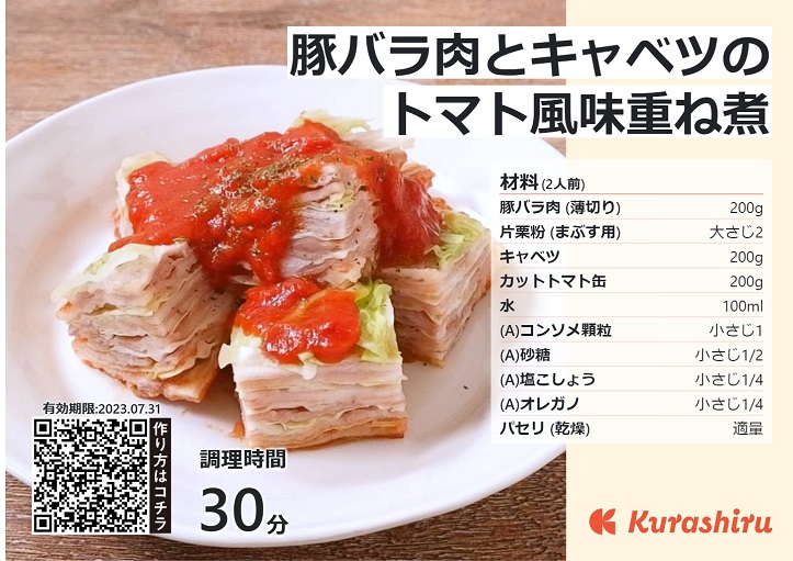 ｢クラシル｣おすすめレシピはこちら▶