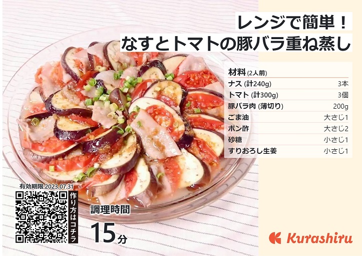 ｢クラシル｣おすすめレシピはこちら▶
