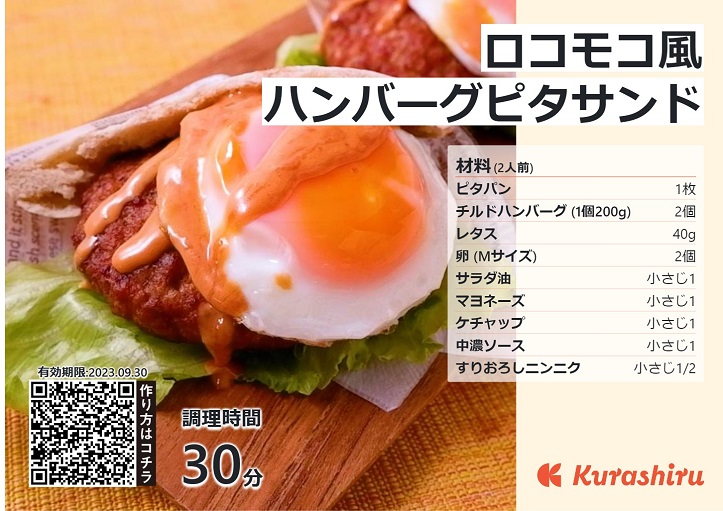 ｢クラシル｣おすすめハワイアンレシピはこちら▶