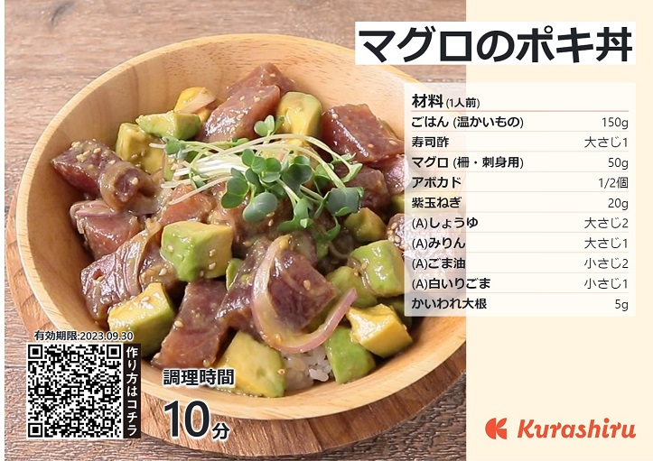 ｢クラシル｣おすすめハワイアンレシピはこちら▶