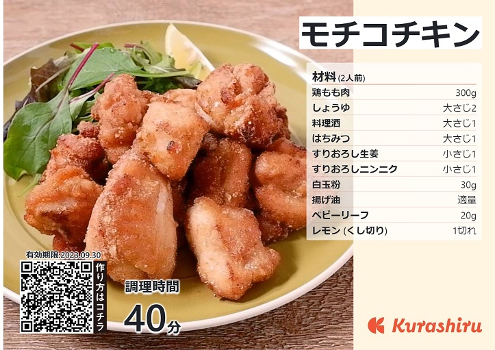｢クラシル｣おすすめハワイアンレシピはこちら▶