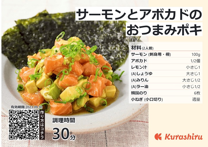 ｢クラシル｣おすすめハワイアンレシピはこちら▶