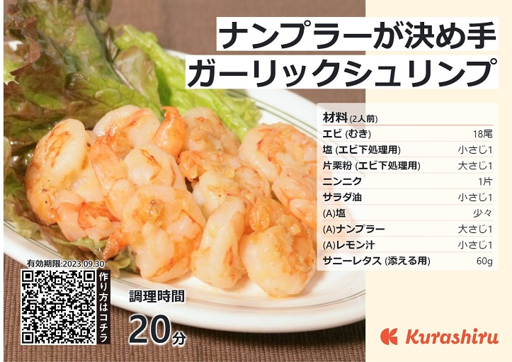 ｢クラシル｣おすすめハワイアンレシピはこちら▶