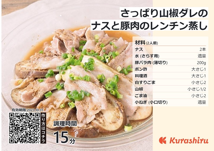 レンジで簡単｢クラシル｣レシピはこちら▶