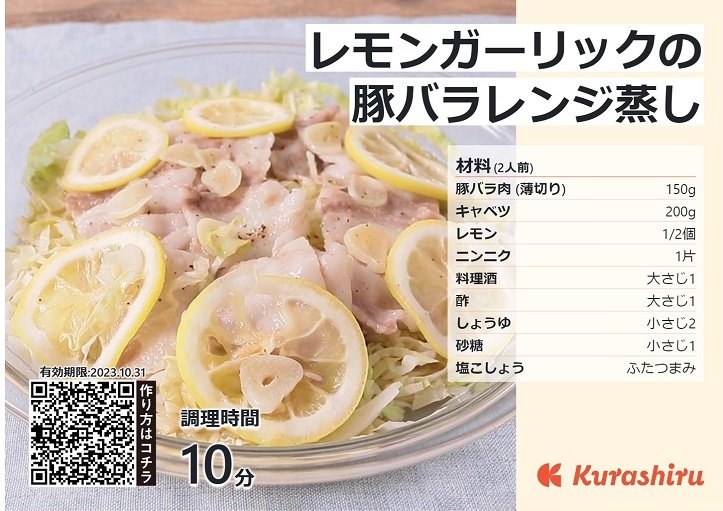 レンジで簡単｢クラシル｣レシピはこちら▶