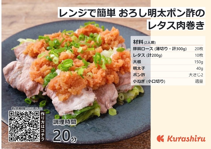 レンジで簡単｢クラシル｣レシピはこちら▶