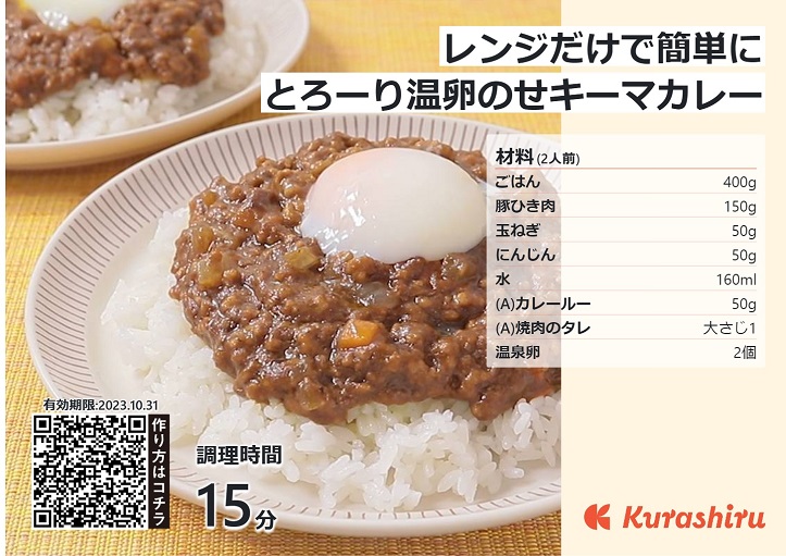 レンジで簡単｢クラシル｣レシピはこちら▶