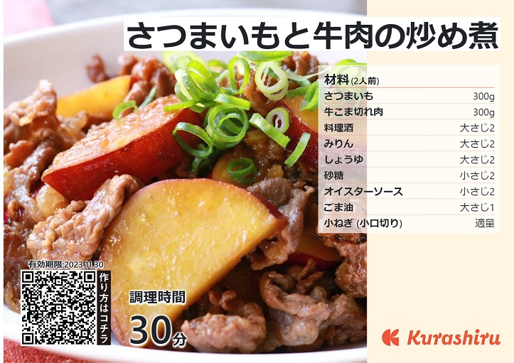 ｢クラシル｣オススメさつまいもレシピはこちら▶