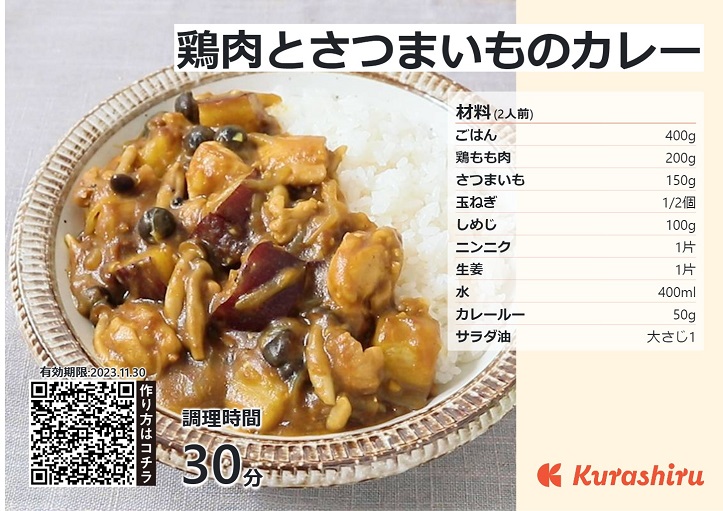 ｢クラシル｣オススメさつまいもレシピはこちら▶